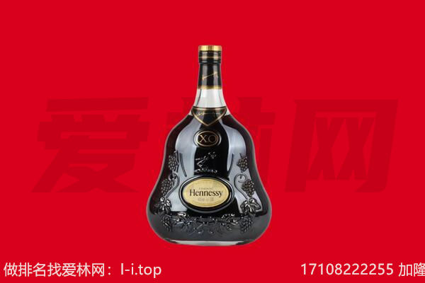 六安叶集区回收轩尼诗.jpg
